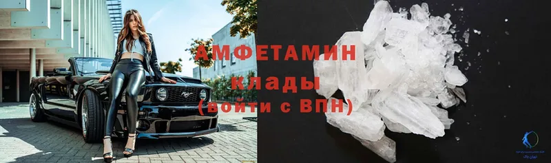 наркошоп  Балаково  Amphetamine VHQ 